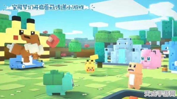 宝可梦大探险，顶尖赛事队伍搭配全解析，助你登顶冠军宝座