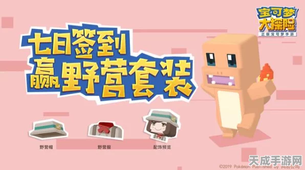 宝可梦大探险，顶尖赛事队伍搭配全解析，助你登顶冠军宝座