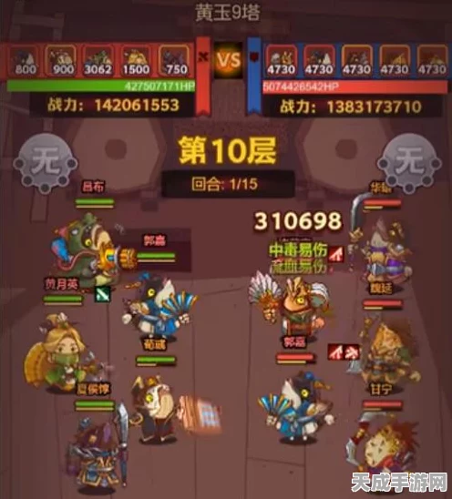 咸鱼之王黄玉9塔10层攻略，突破难关，登顶巅峰！