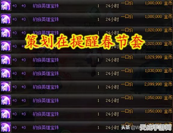 DNF玩家必看，揭秘强力宝珠自选礼盒最优选，助你战力飙升！