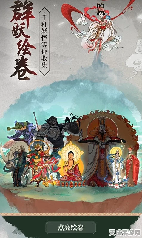 浮生妖绘卷黑神话，国风卡牌对战手游震撼登场，全新赛事细节揭秘