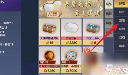 妄想山海，宠物昵称撤销全攻略，打造专属萌宠新风尚