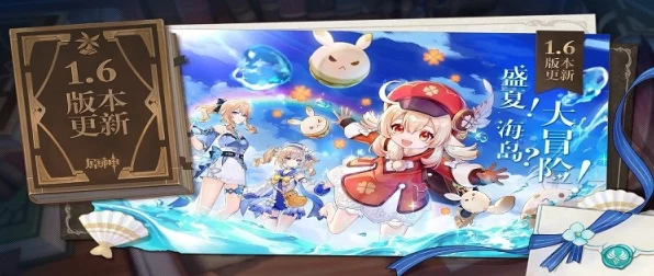 原神，探索开放世界的奇幻冒险RPG之旅