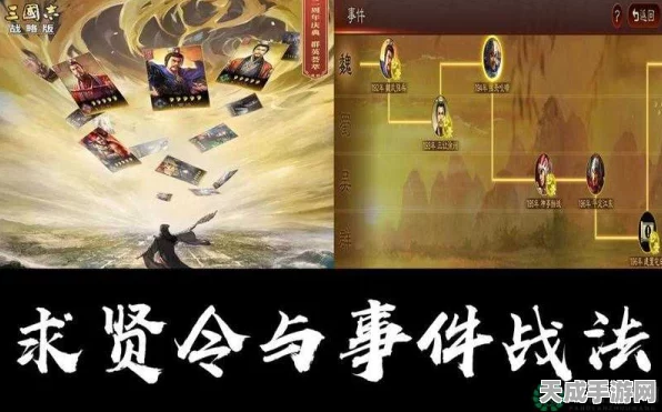 三国志·战略版深度解析，求贤令计算机制全揭秘