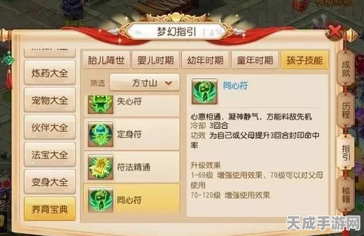 梦幻西游方寸山流派全攻略，解锁各流派玩法与顶尖选手推荐