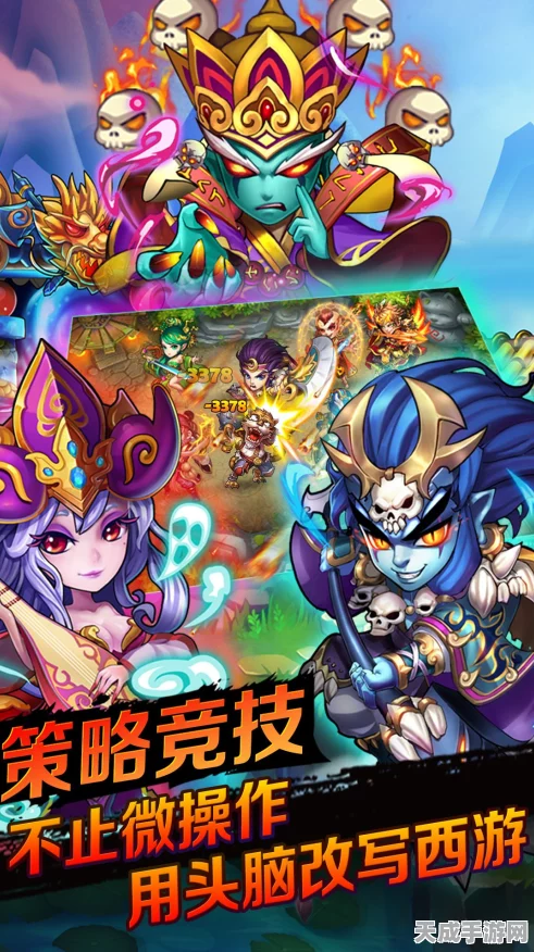 街机西游争霸，重塑经典，争霸西游世界，角色扮演手游新体验