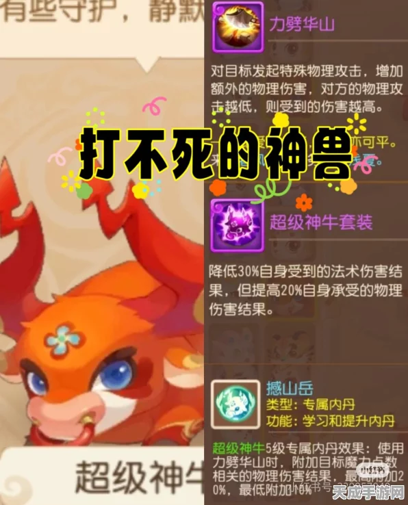 梦幻西游手游，神兽大比拼，揭秘最强神兽之选！