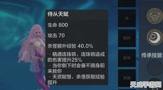 妄想山海，美人鱼侍从养成全攻略，解锁侍从培养新技巧！