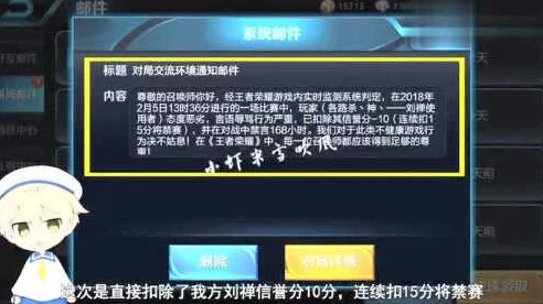 王者荣耀精准禁言功能全解析，打造文明游戏环境，告别骚扰言论