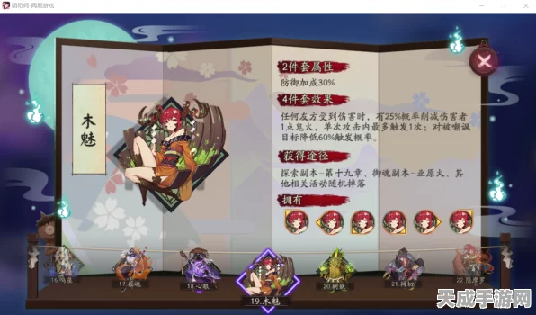 阴阳师深度解析，揭秘木魅四件套神秘触发效果