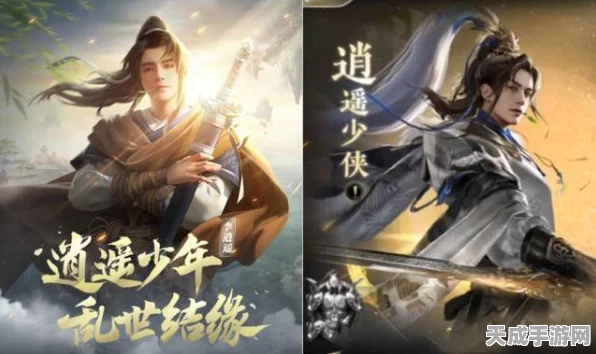 王者荣耀曜李逍遥联动皮肤原画惊艳亮相，古风仙侠风席卷峡谷，玩家热议如潮