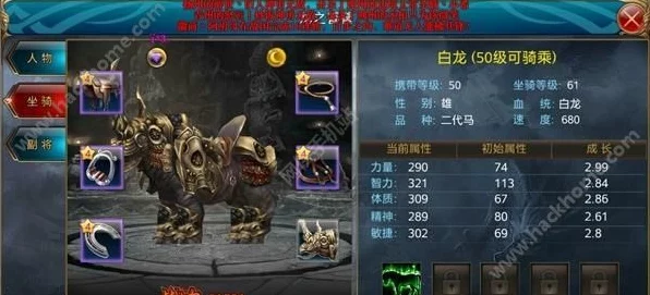 次神光之觉醒，深度解析坐骑守护属性选择，打造无敌战斗伙伴！