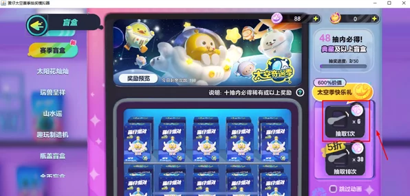 蛋仔派对盲盒店探秘，解锁隐藏入口与购物攻略