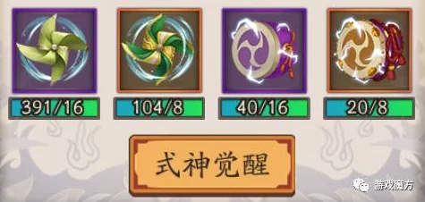 阴阳师觉醒之路，全面解析觉醒材料种类与等级