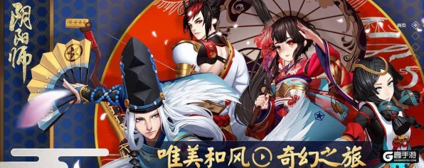 阴阳师觉醒之路，全面解析觉醒材料种类与等级