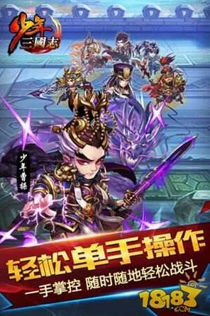 少年三国志1，新服开区全攻略，助你称霸三国乱世！