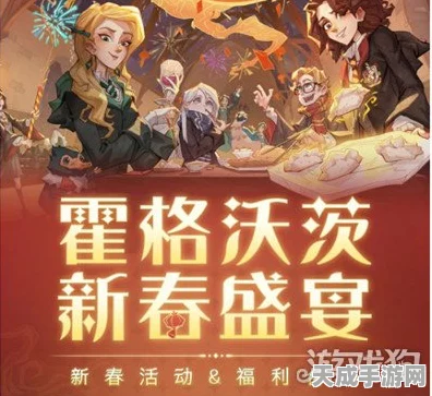 哈利波特魔法觉醒春节活动深度评测，魔法盛宴，惊喜连连！