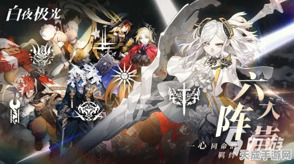 白夜极光深度攻略，揭秘心珀高效获取途径与实战技巧