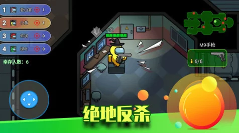 太空逃生狼人杀，全新动作IO竞技，智勇对决一触即发！