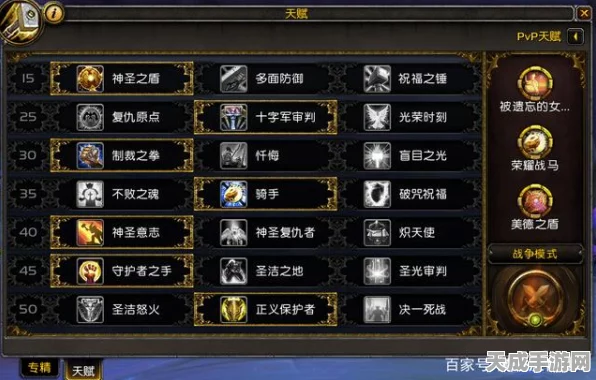 魔兽世界国服八十级防骑，天赋加点全攻略，打造坚不可摧的守护神！