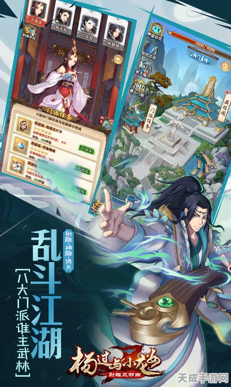 射雕云手游震撼上线，国风武侠新纪元，冒险角色扮演等你来战！