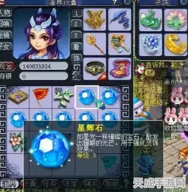 梦幻西游手游，揭秘七彩星石神秘力量，助力玩家战力飙升！