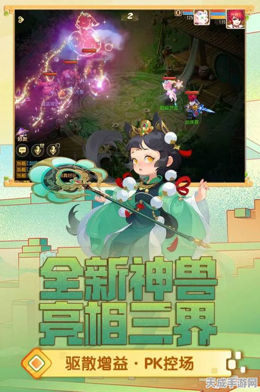 梦幻西游手游，揭秘七彩星石神秘力量，助力玩家战力飙升！