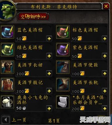 魔兽世界TBC怀旧服，美酒节BOSS掉落装备全揭秘，稀有物品等你拿！
