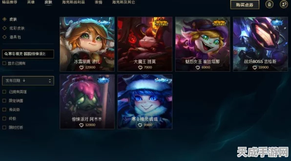 探秘LOL冰雪节，限定皮肤大揭秘及精彩活动前瞻