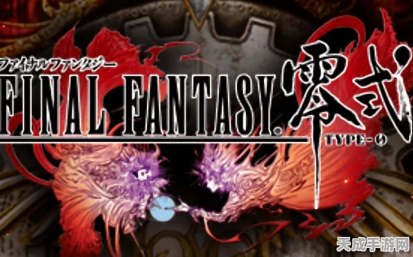 PSP最终幻想零式分盘版，游戏进度保存全攻略