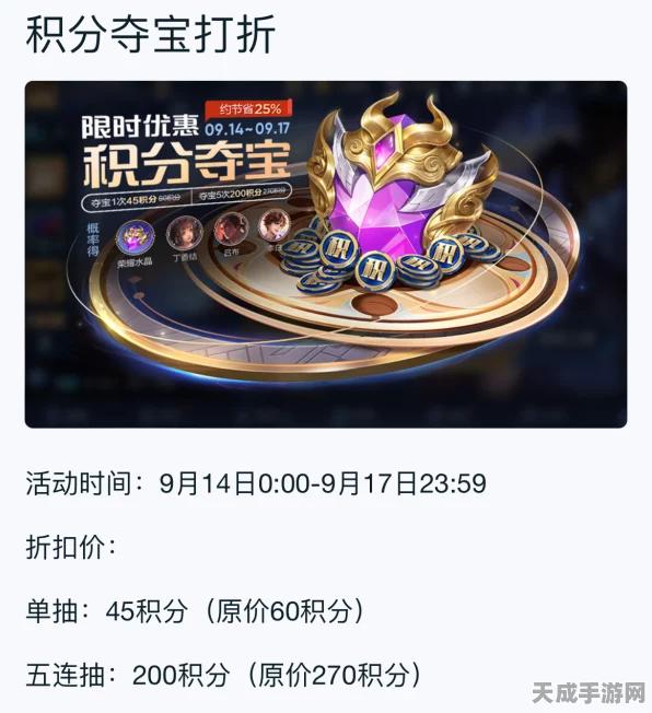 王者荣耀66积分大放送，详解免费获取攻略与最新赛事福利
