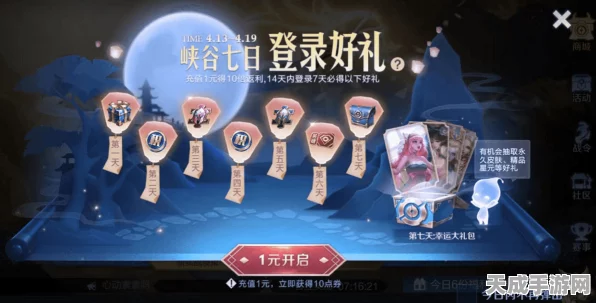 王者荣耀66积分大放送，详解免费获取攻略与最新赛事福利