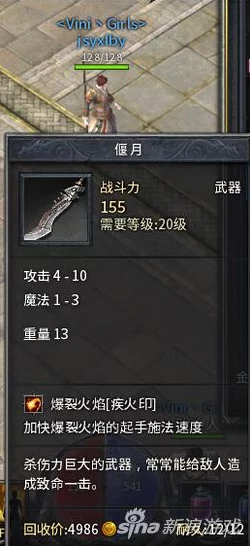 传奇永恒40级后技能获取攻略，声望之外的新途径
