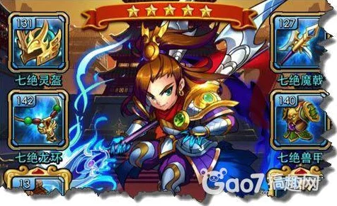 七绝套装终极指南，非R玩家称霸放开那三国的必备攻略