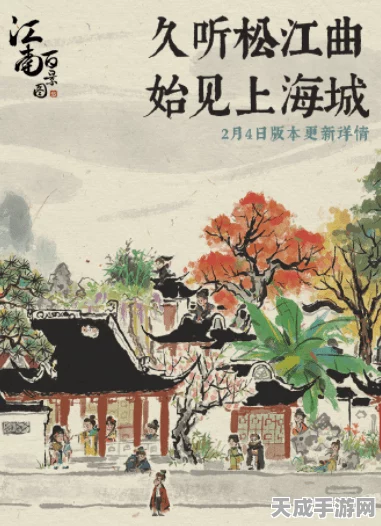 江南百景图松江府新篇，南白仓城热血抗倭，策略与勇气的较量