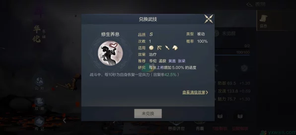 鸿图之下，华佗实战攻略与技能搭配深度解析