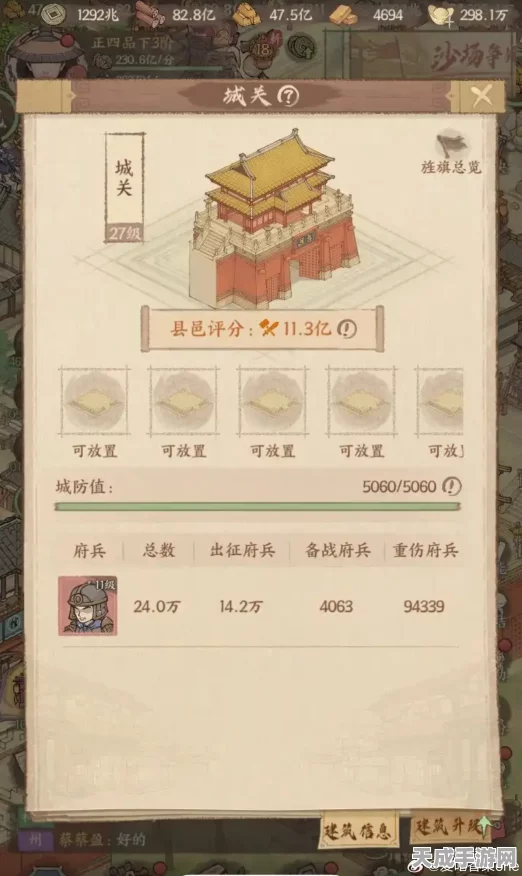 这城有良田深度攻略，揭秘西岳大帝获取之道