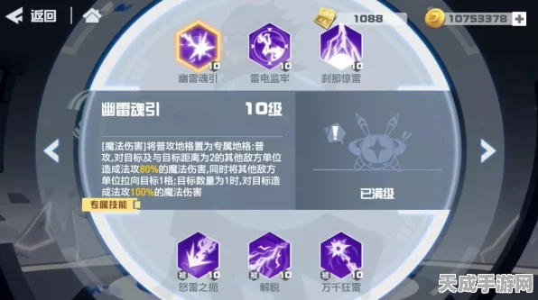 凹凸世界雷蛰技能全解析，雷霆之怒，震撼战场！