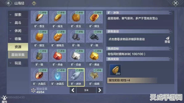 妄想山海深度攻略，解锁粘土采集高效秘籍