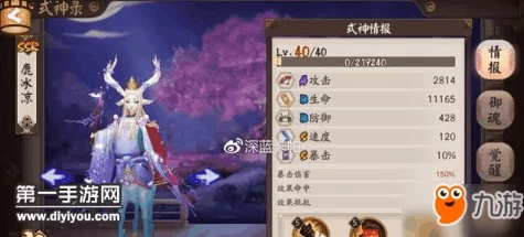 阴阳师手游，SSR小鹿男辅助崛起，御魂搭配秘籍与实战攻略