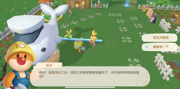 摩尔庄园手游攻略，轻松解锁修复畜棚任务全步骤揭秘