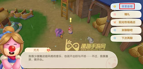 摩尔庄园手游攻略，轻松解锁修复畜棚任务全步骤揭秘