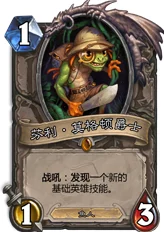 炉石传说深度攻略，解锁墓穴蜘蛛卡牌，揭秘属性提升秘籍