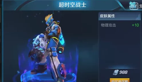 王者荣耀，揭秘孙悟空超时空战士皮肤独家获取攻略