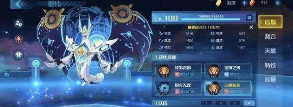 奥拉星手游，古神应龙星觉全攻略，解锁顶级装备搭配秘籍