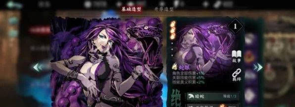 影之刃3归腕装备深度解析，穿戴攻略与实战玩法大揭秘