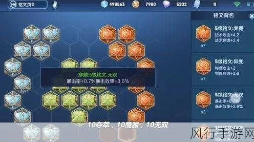王者荣耀高手秘籍，猴子铭文搭配全解析，助你征战峡谷！