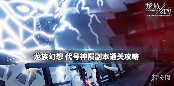 龙族幻想深度解析，双生职业金色龙语最优选择揭秘