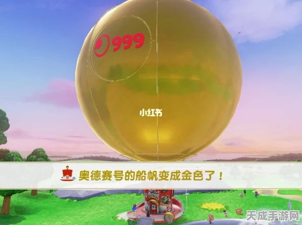 超级马里奥奥德赛攻略，掌握超级好球技巧，轻松摘取月亮宝藏