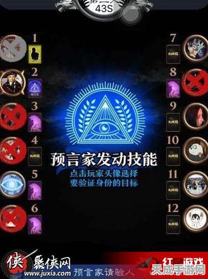 天天狼人杀，揭秘女巫高阶玩法，掌控全局的秘诀
